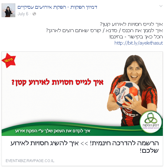 מדריך חינמי של איילת כהן