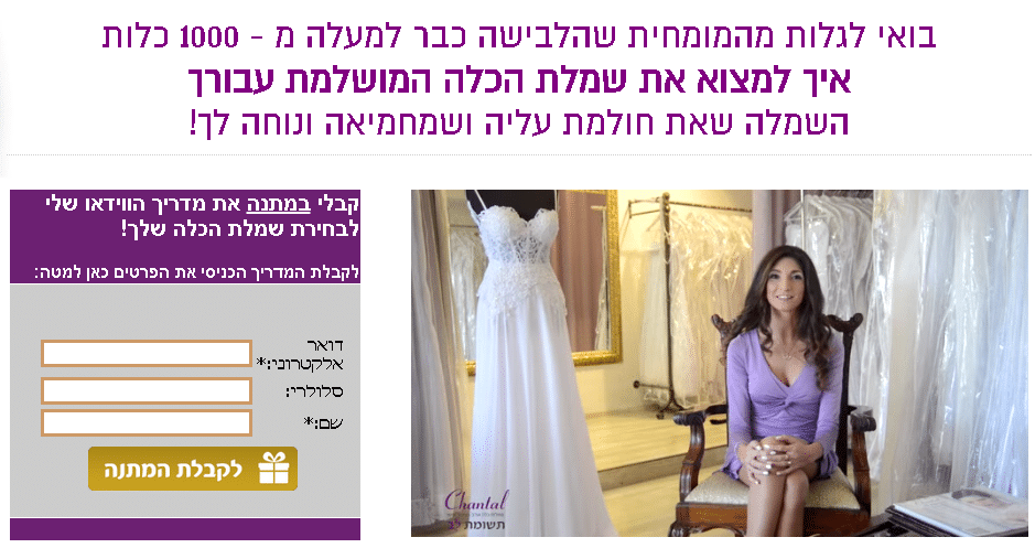 מדריך חינמי של אשרת רומנו