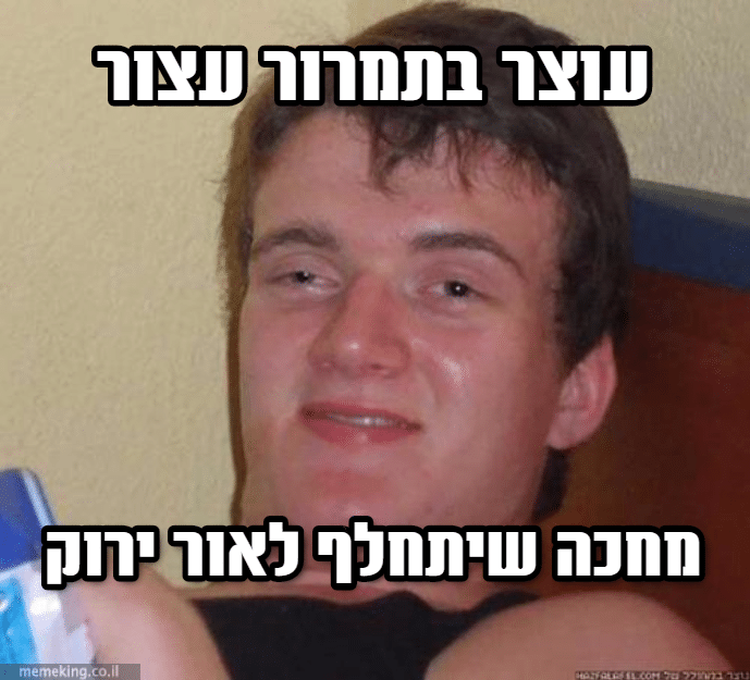 מים על תמרור עצור