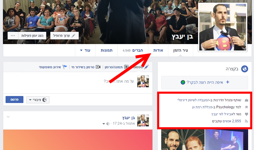 הצגת קישור לעסק