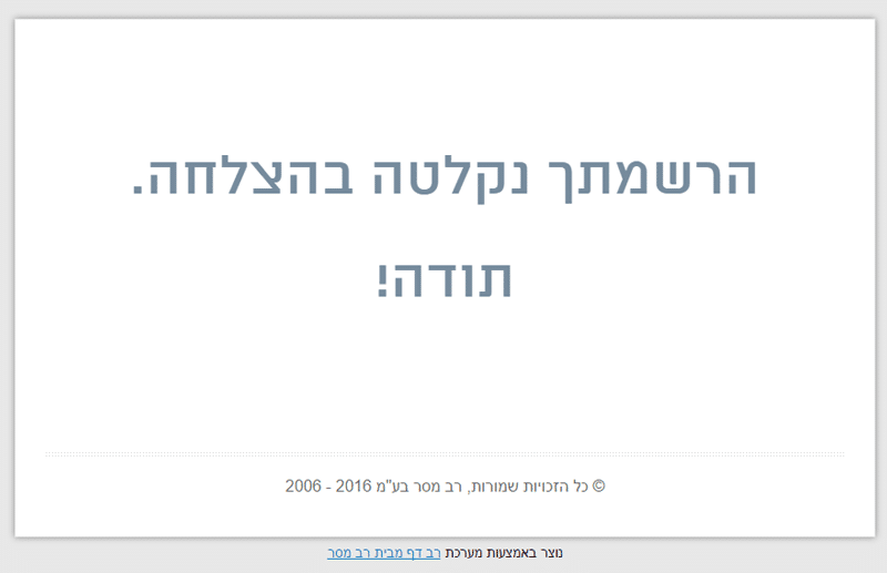 דף תודה גרוע