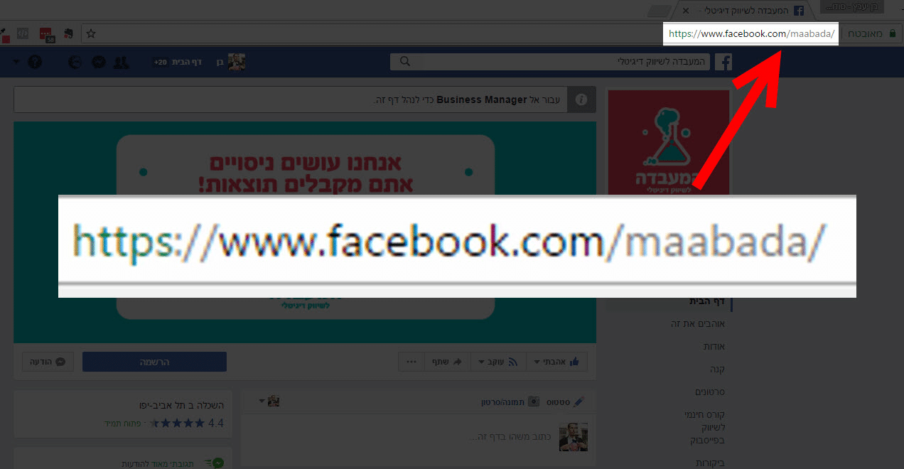 כתובת URL של עמוד עסקי