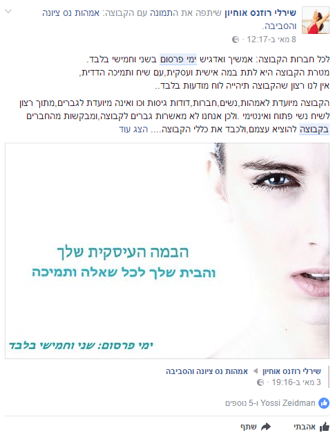 ימי פרסום מאושרים בקבוצות