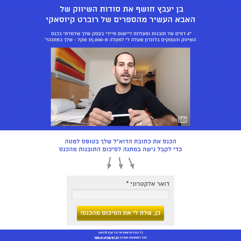 דף נחיתה למגנט לידים