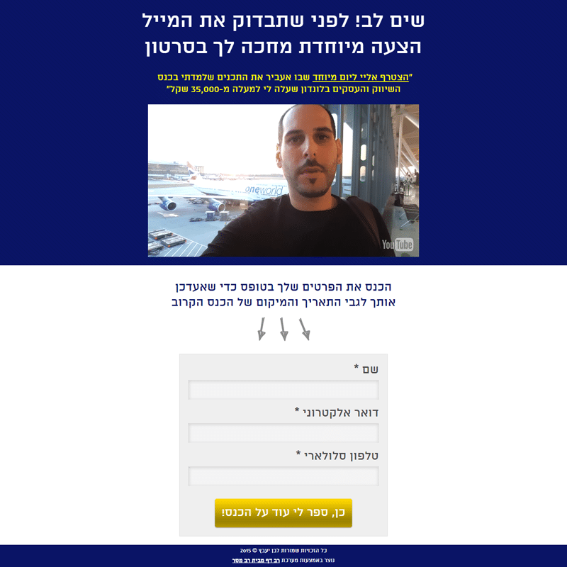 דף תודה עם הצעה נוספת