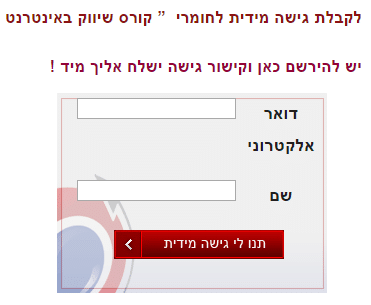 עוד מגנט לידים גרוע