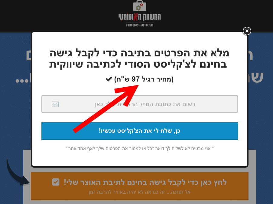 מגנט לידים עם ערך נתפס גבוה